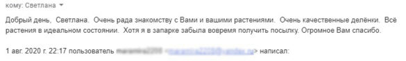 Отзыв