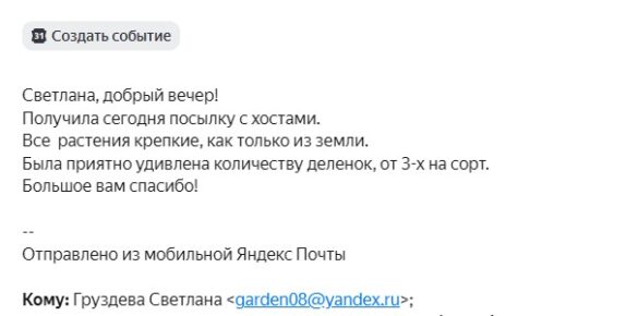 Отзыв Ирины Р.